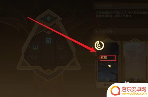原神须弥怎么获得权限 如何快速获得原神须弥权能
