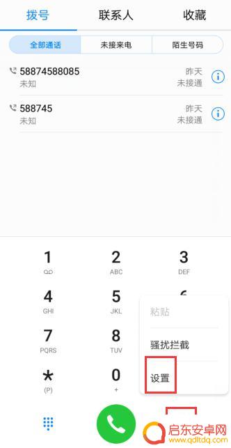 来电转移怎么设置华为手机(来电转移怎么设置华为手机铃声)