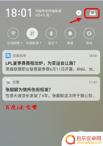 魅族17手机通知怎么设置 魅族手机如何关闭应用通知提醒