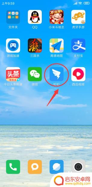 手机如何完善钉钉信息权限 钉钉个人资料如何完善