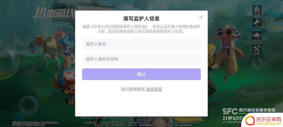 原神如何不用身份证登陆(原神如何不用身份证登陆游戏)
