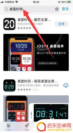 极简时钟苹果手机怎么设置 iphone充电时显示极简时钟怎么设置