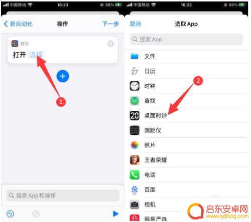 极简时钟苹果手机怎么设置 iphone充电时显示极简时钟怎么设置