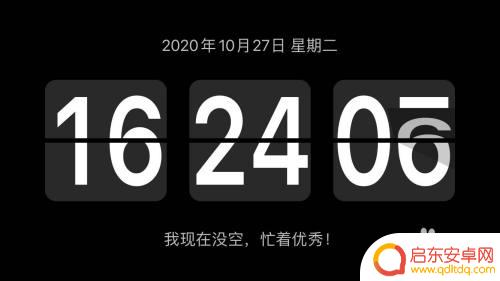 极简时钟苹果手机怎么设置 iphone充电时显示极简时钟怎么设置