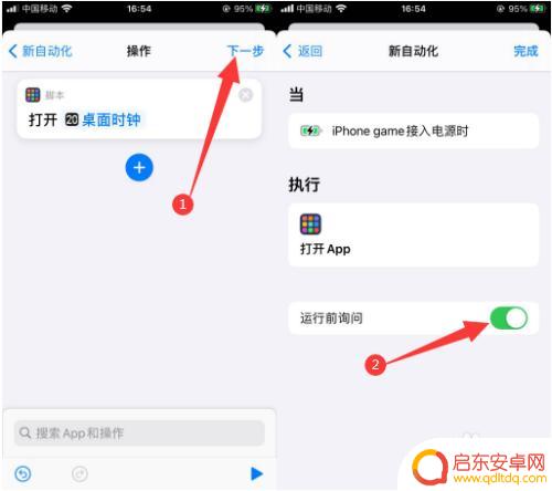 极简时钟苹果手机怎么设置 iphone充电时显示极简时钟怎么设置