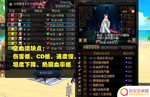 DNF:出血流和空血流掐架!2帮人马齐聚一堂,谁才是版本答案?