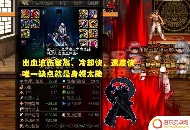 DNF:出血流和空血流掐架!2帮人马齐聚一堂,谁才是版本答案?