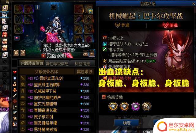 DNF:出血流和空血流掐架!2帮人马齐聚一堂,谁才是版本答案?