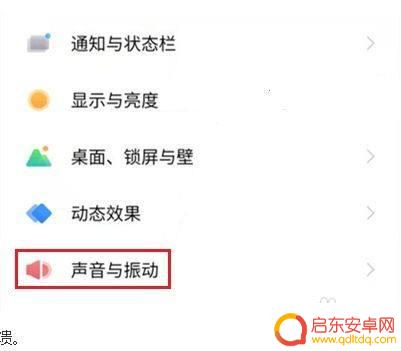 iqoo手机闹钟震动怎么关 如何关闭iqoo手机震动