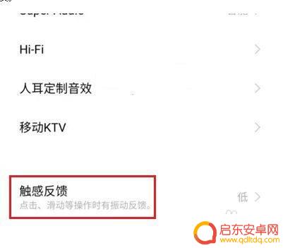 iqoo手机闹钟震动怎么关 如何关闭iqoo手机震动