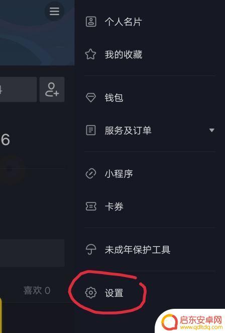 抖音如何防止误送抖币(如何关闭抖音送抖币)