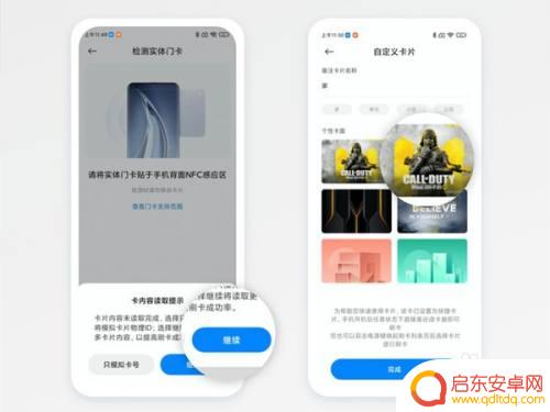 小米手机门卡怎么设置的 小米门锁如何连接NFC设备