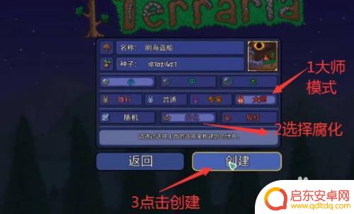 泰拉瑞亚坐骑海盗 泰拉瑞亚海盗船坐骑的获得攻略