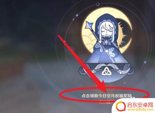 原神五星月卡怎么获得的 原神月卡领取步骤