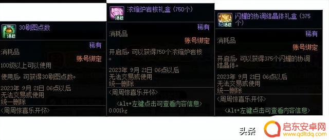 DNF：全勤8个次元晶体，策划逼退玩家，8月首个“周签到”爆料！