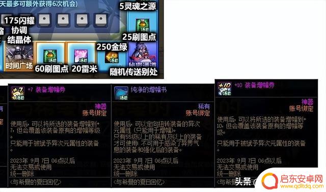 DNF：全勤8个次元晶体，策划逼退玩家，8月首个“周签到”爆料！