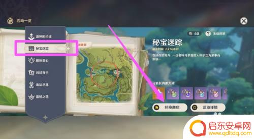 原神之灵怎么获得 原神3.0小仙灵获得方法