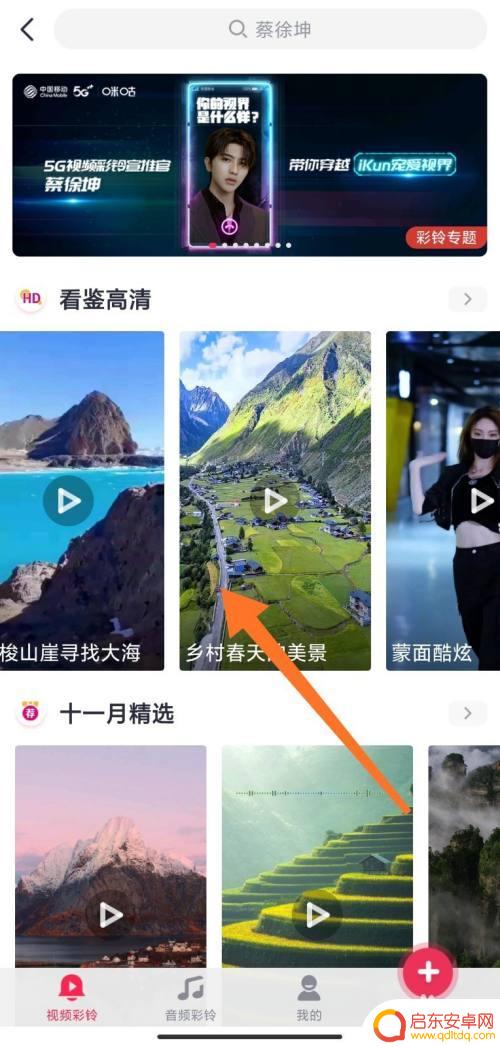 手机打电话的视频彩铃怎么弄 视频彩铃拨打电话费用