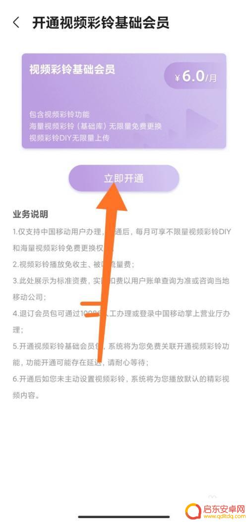 手机打电话的视频彩铃怎么弄 视频彩铃拨打电话费用