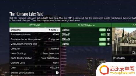gta5打劫任务怎么开启(gta5打劫任务怎么开启的)