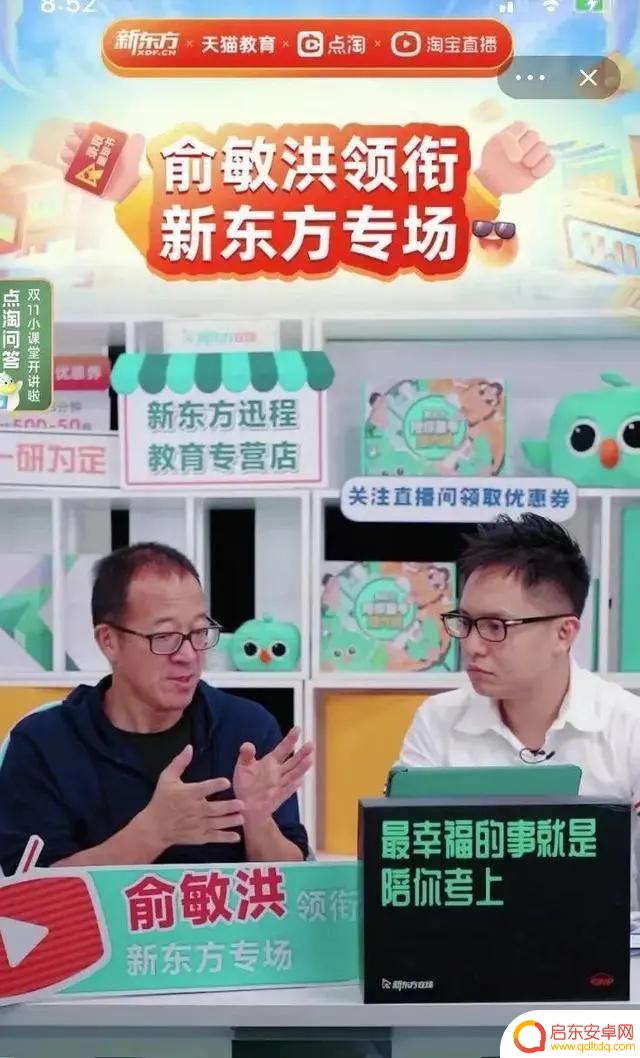 罗永浩抖音公会排名(罗永浩抖音公会排名第一)