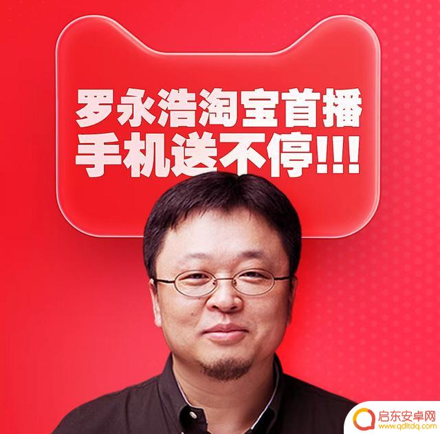 罗永浩抖音公会排名(罗永浩抖音公会排名第一)