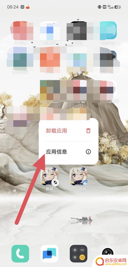 手机玩原神要用多少内存 原神手机版需要多少内存