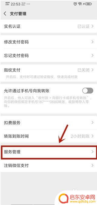 微信的手机充值在哪里开启 微信支付手机充值功能丢失怎么办