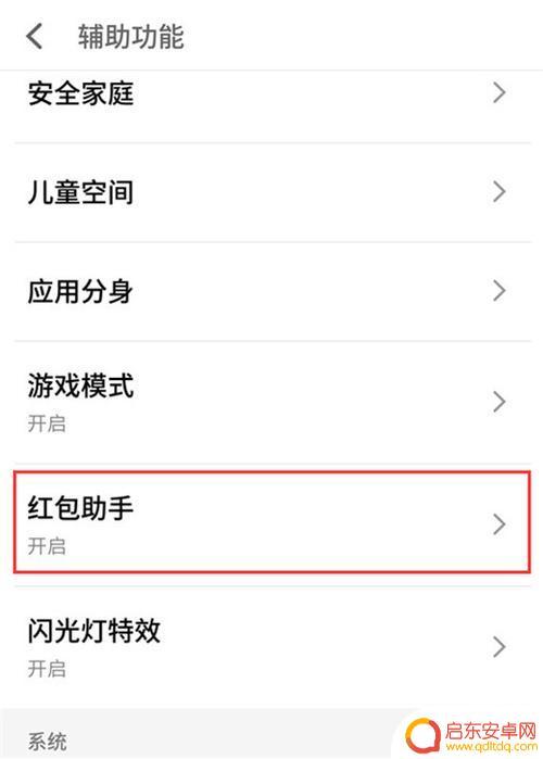 索爱手机怎么设置红包提醒(索爱手机怎么设置红包提醒功能)