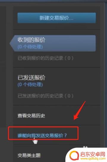 如何看steam交易平台 如何在Steam上查看自己的交易URL
