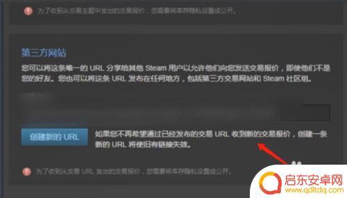 如何看steam交易平台 如何在Steam上查看自己的交易URL