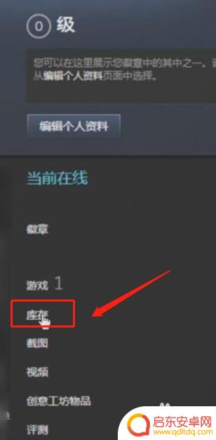 如何看steam交易平台 如何在Steam上查看自己的交易URL