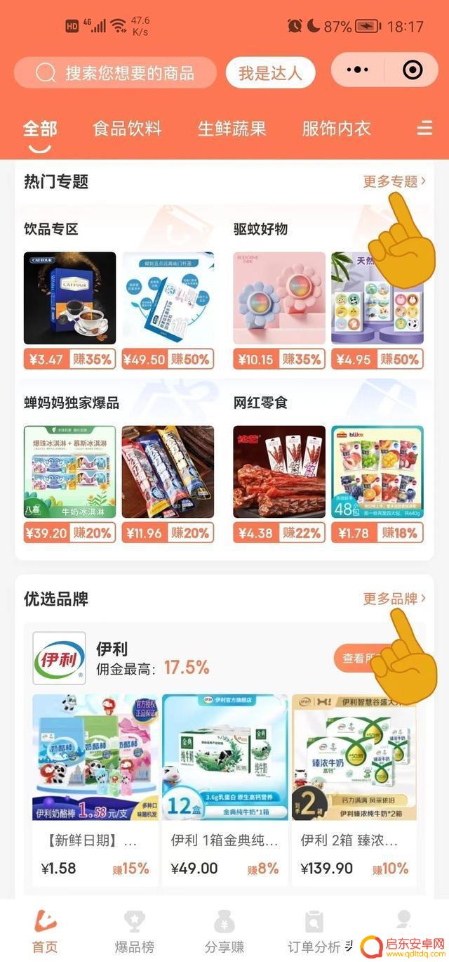 淘宝店利用抖音选品(淘宝店利用抖音选品违法吗)