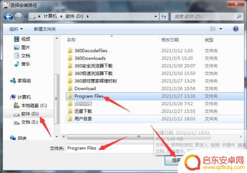 电脑原神怎么安装 原神游戏安装路径如何修改