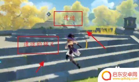 原神遗迹铭文怎么打开?解锁秘籍只需3步!