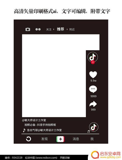 抖音立体边框素材(抖音立体边框素材图片)