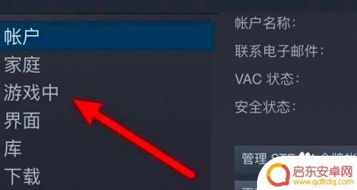 苹果steam上怎么截图快捷键 Mac版Steam如何设置截图快捷键