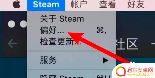 苹果steam上怎么截图快捷键 Mac版Steam如何设置截图快捷键