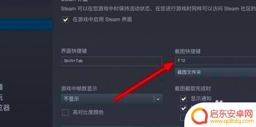 苹果steam上怎么截图快捷键 Mac版Steam如何设置截图快捷键