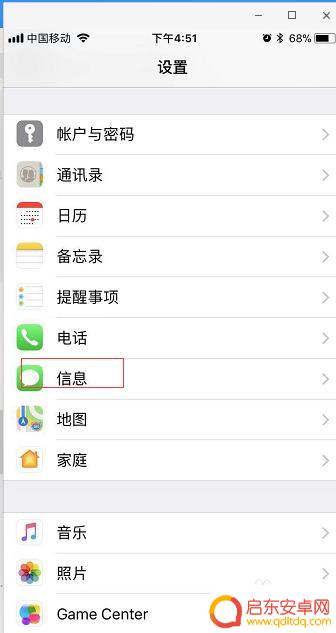 查看苹果手机拉黑期间的信息 怎么查看苹果拉黑期间收到的短信