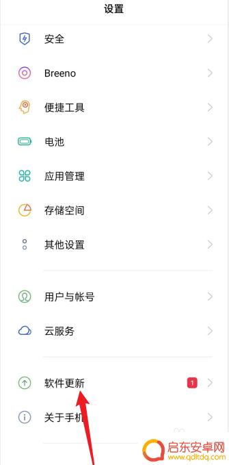 oppo手机设置里面怎么没有通用 oppo手机设置中没有通用选项怎么处理
