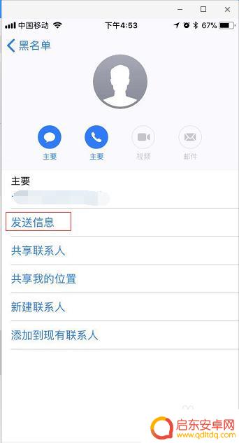 查看苹果手机拉黑期间的信息 怎么查看苹果拉黑期间收到的短信