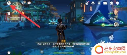 原神如何看登录账号系统 如何在原神中找到系统设置