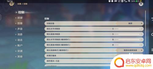 原神如何看登录账号系统 如何在原神中找到系统设置