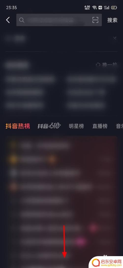 抖音搜索没有抖音热榜选项(抖音搜索没有抖音热榜选项怎么回事)