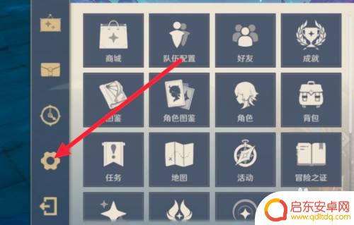 原神如何看登录账号系统 如何在原神中找到系统设置