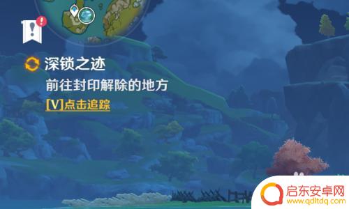 原神根据钟离提示点亮附近的方碑任务 原神点亮附近的方碑任务攻略