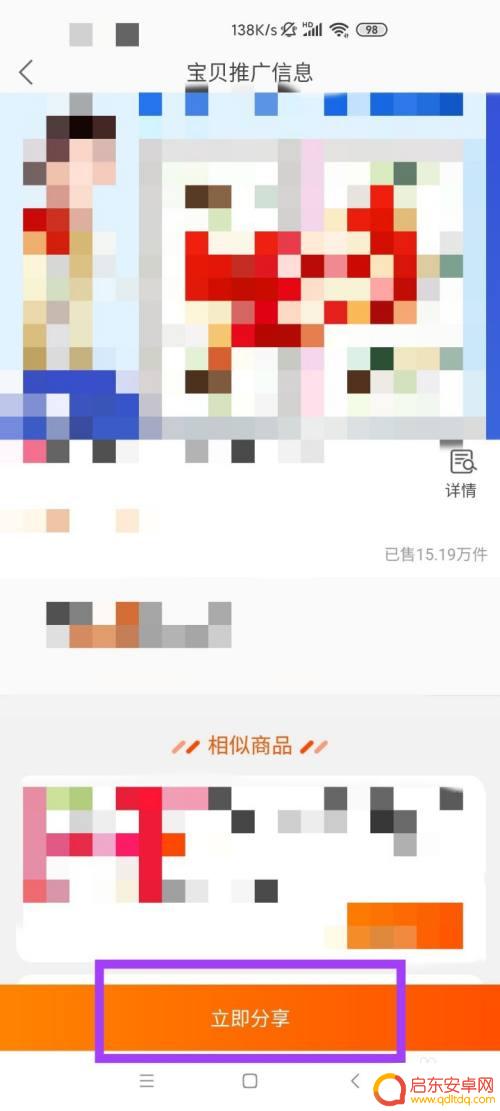 手机淘宝怎么链接转换 手机淘宝联盟链接转换教程