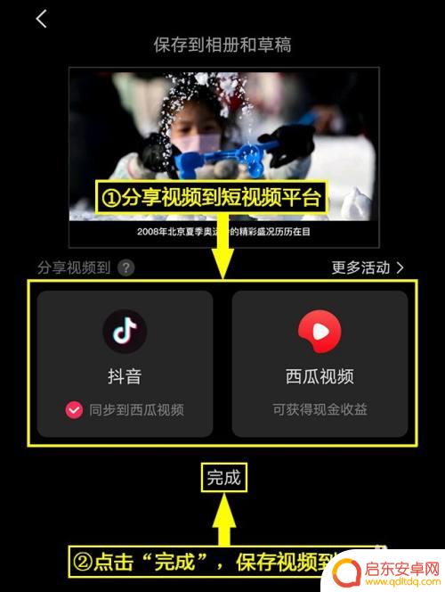 手机怎么剪辑图文 剪映图文制作教程