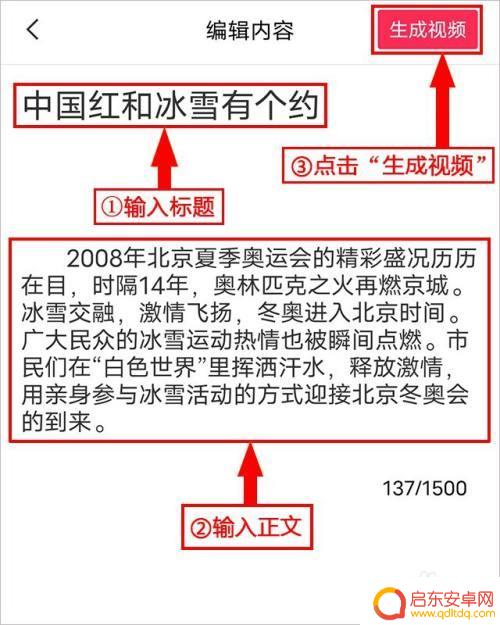 手机怎么剪辑图文 剪映图文制作教程